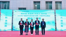 附属瑞康医院两支队伍在2025年广西医学生综合能力竞赛（中医学专业赛道）中双双荣获团体二等奖