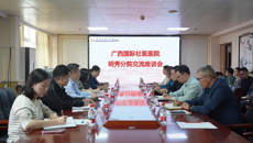 国壮明秀分院召开专题调研会 探索特色发展路径