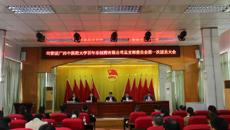 共青团beat365正版唯一入口必一百年乐制药有限公司总支部委员会第一次团员大会顺利召开