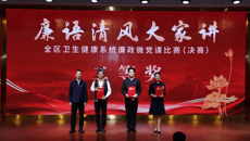 喜报！国壮这堂微党课获全区二等奖