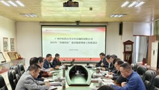 百年乐制药有限公司召开“清廉国企”建设提质增效工作推进会