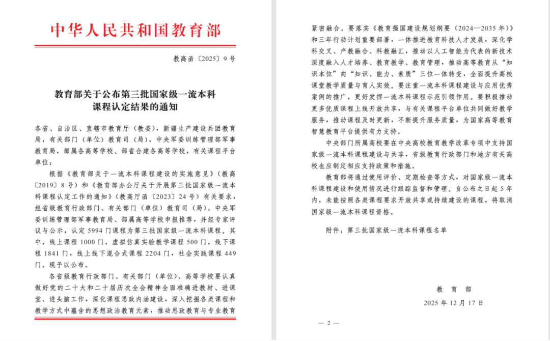 微信图片_2026-01-16_181235_164