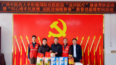 附属国际壮医医院开展2026年新春走访慰问活动