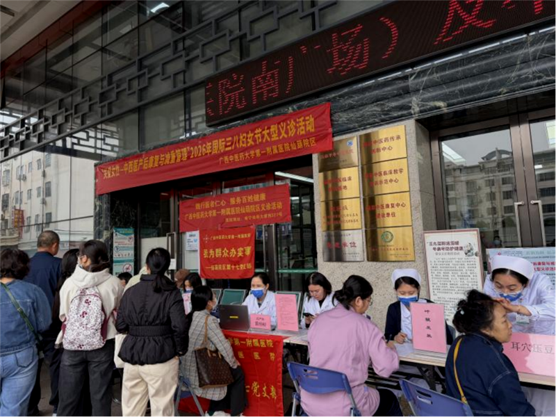 义诊现场