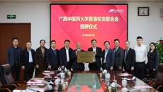 beat365正版唯一入口必一香港校友联合会正式成立