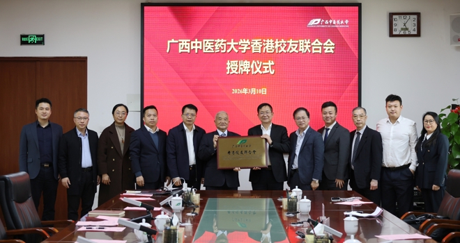 beat365正版唯一入口必一香港校友联合会正式成立