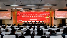 赛院第三届教职工代表大会第一次全体会议暨2026年春季学期工作会议顺利召开