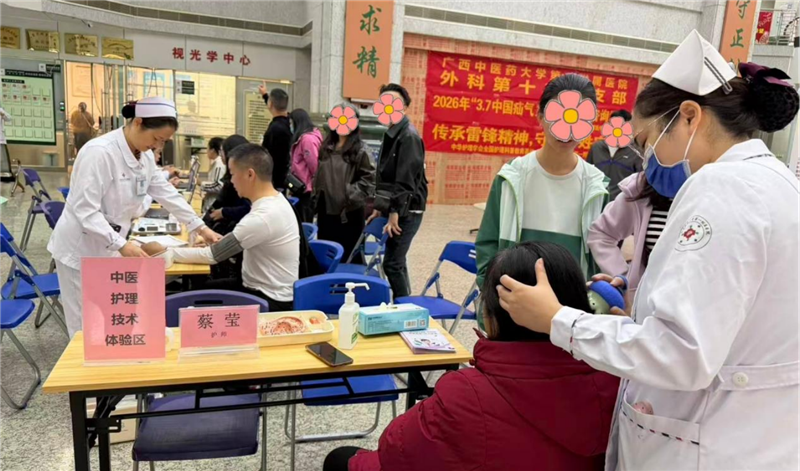 中医护理技术体验项目