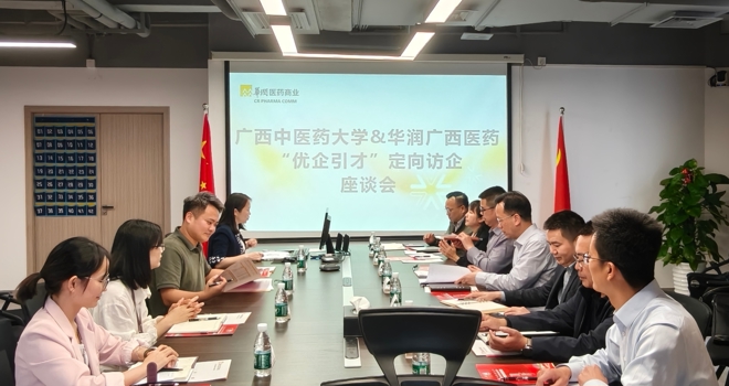 学校党委书记莫锦荣带队赴华润广西医药有限公司开展“优企引才”定向访企拓岗活动