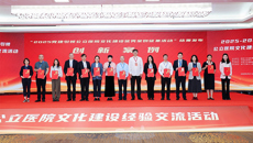 第二附属医院党建案例获评国家卫健委2025年党建引领公立医院文化建设创新案例