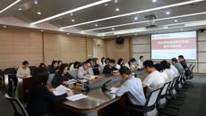 赛院纪委召开2026年纪检监察工作会暨学习研讨会
