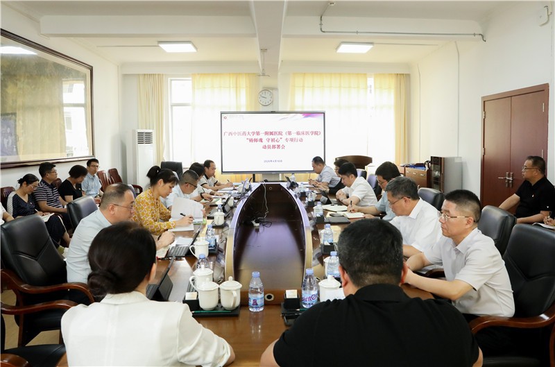会议现场