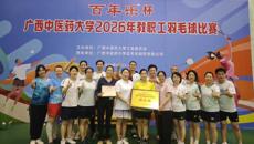 喜报：国壮在beat365正版唯一入口必一教职工羽毛球混合团体赛中荣获亚军