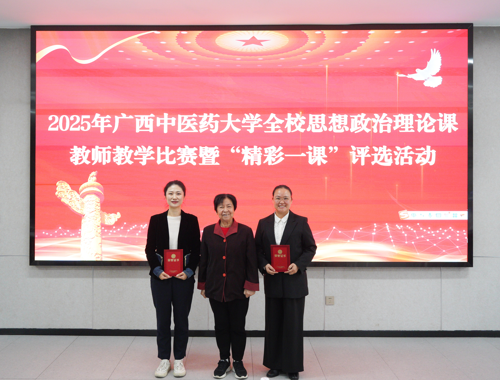 以赛促教强本领 思政教师大练兵  beat365官网成功举办2025年思政课教师教学比赛暨“精彩一课”评选活动