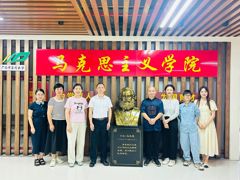 思想道德与法治教研室