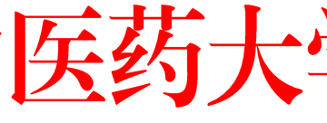 20210431-桂中医大教评〔2021〕10号——关于印发《beat365正版唯一入口必一教学差错和事故认定及处理办法》的通知