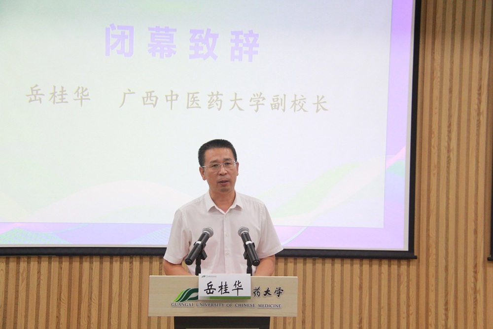 岳桂华副校长致闭幕辞