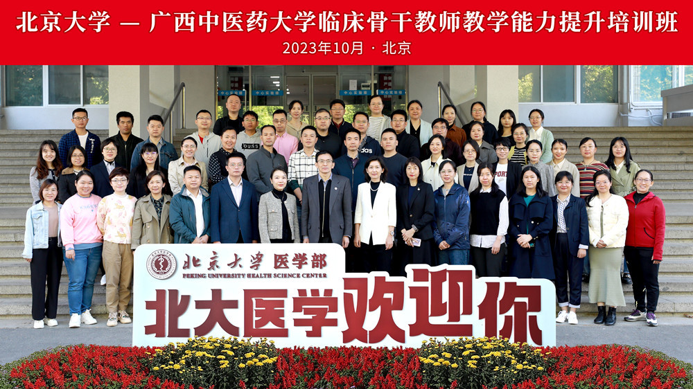 学员合影