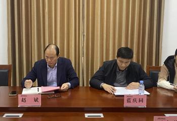 审计处召开经济责任审计进点会