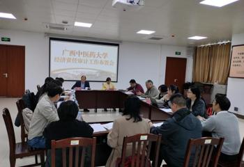 审计处召开beat365官网经济责任审计工作布置会