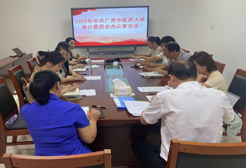 中共beat365正版唯一入口必一审计委员会办公室召开2025年度专题会议