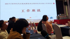 图书馆参加全国中医药古籍工作会议