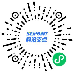 科沿支点小程序二维码