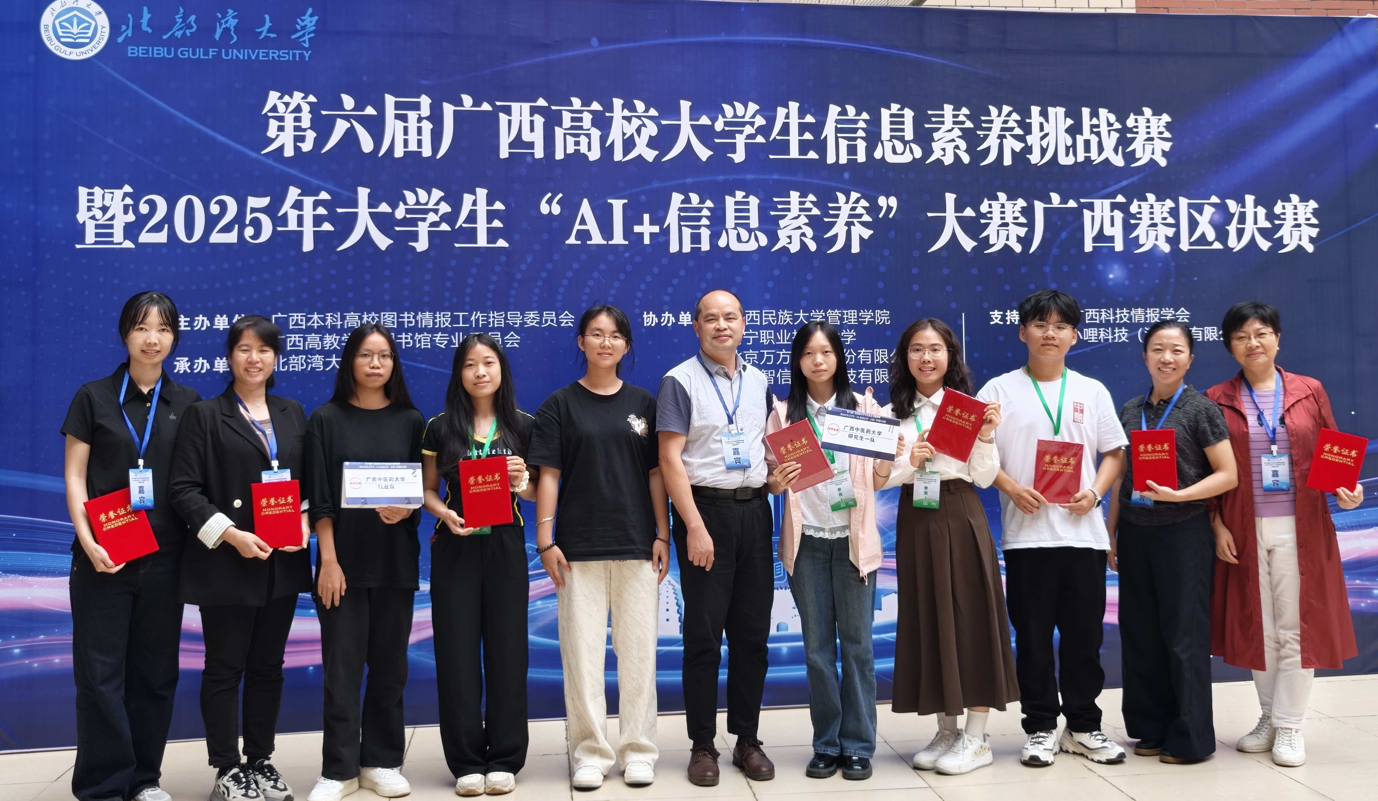 指导老师和参赛队伍