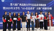 【喜讯】beat365官网学子在2025年大学生信息素养大赛广西赛区决赛中荣获佳绩