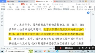 核心期刊目录的查询办法