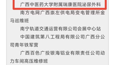 喜报 ！beat365官网三个集体上榜第21届全国青年文明号拟命名集体名单！