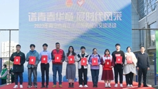 谱青春华章 展时代风采｜beat365官网成功举办2023年南宁市青年志愿服务年终展示交流活动