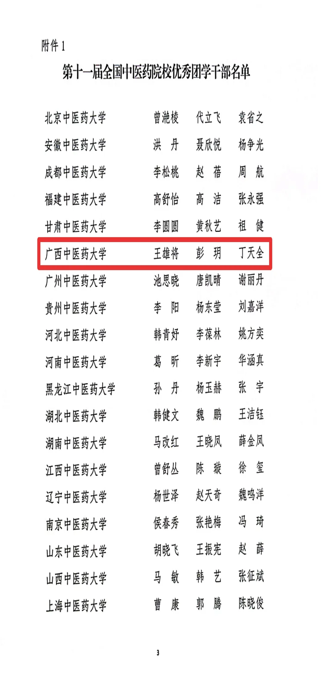 QQ图片20240531132259