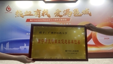 beat365官网获“南宁市无偿献血促进奖”殊荣