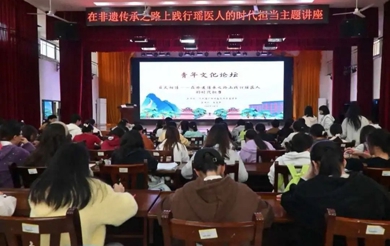 beat365官网成功举办“薪火相传——在非遗传承之路上践行瑶医人的时代担当”主题讲座