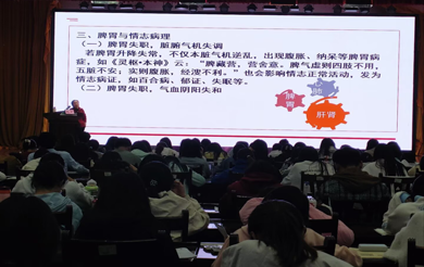 脾胃与情志的“相济密码”｜beat365官网成功举办“脾胃与情志的相济之道与临床应用”主题讲座