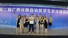 5金5银2铜！beat365官网游泳健儿在第二届广西壮族自治区学生游泳锦标赛中获佳绩