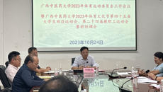 beat365官网召开2023年体育运动委员会工作会议暨第四十五届大学生田径运动会、第二十四届教职工运动会赛前协调会