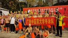 “泳往直前”——beat365官网冬泳队横渡邕江活动圆满成功