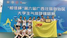 队史首次！学校女排勇夺全区冠军