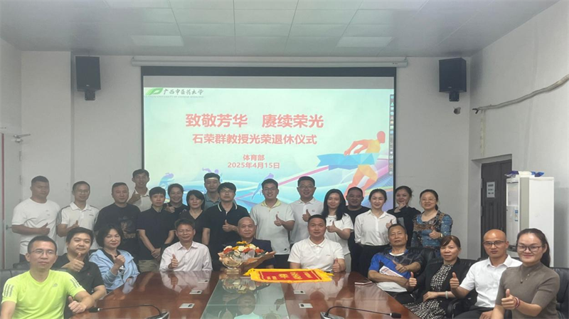 石荣群老师与全体教师合影留念