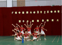 beat365正版唯一入口必一2025年大学生体育文化节第十七届健身舞蹈大赛精彩收官