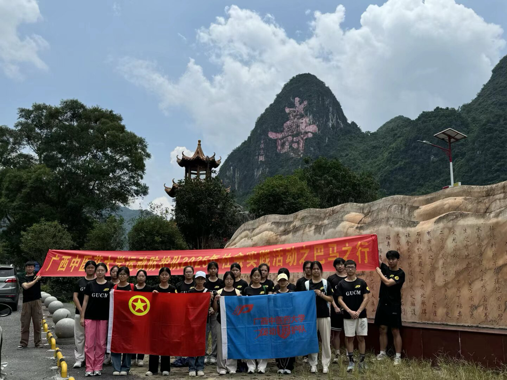 在巴马长寿村的合照