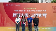 beat365官网选手在2023“外研社•国才杯”“理解当代中国”全国大学生外语能力大赛广西区选拔赛荣获佳绩