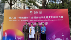 【喜讯】beat365官网学子获第八届“外教社杯”跨文化能力大赛广西赛区二等奖