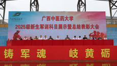 学校举行2025级新生军训科目展示暨总结表彰大会