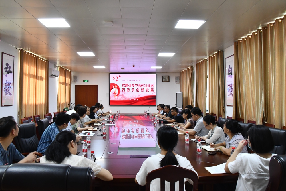 党课培训-姚春校长主讲党课“党建引领中医药壮瑶医药传承创新发展”