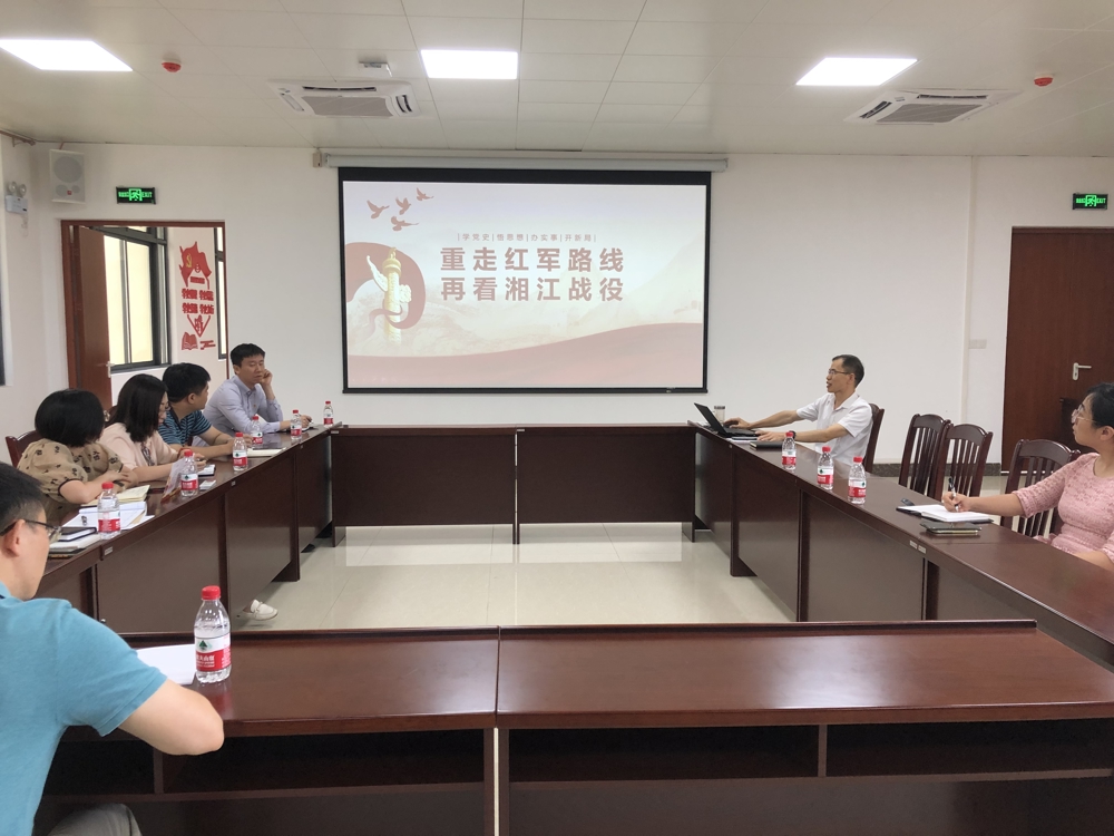 2021.5.27党课培训-支部书记讲党课“冲走红军路线 再看湘江战役”