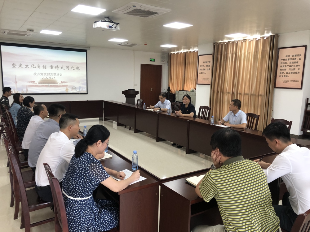 党课培训-坚定文化自信 重铸大国之魂