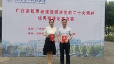 beat365官网教师在全区高校思政课教师讲党的二十大精神优秀微课评选活动中获奖
